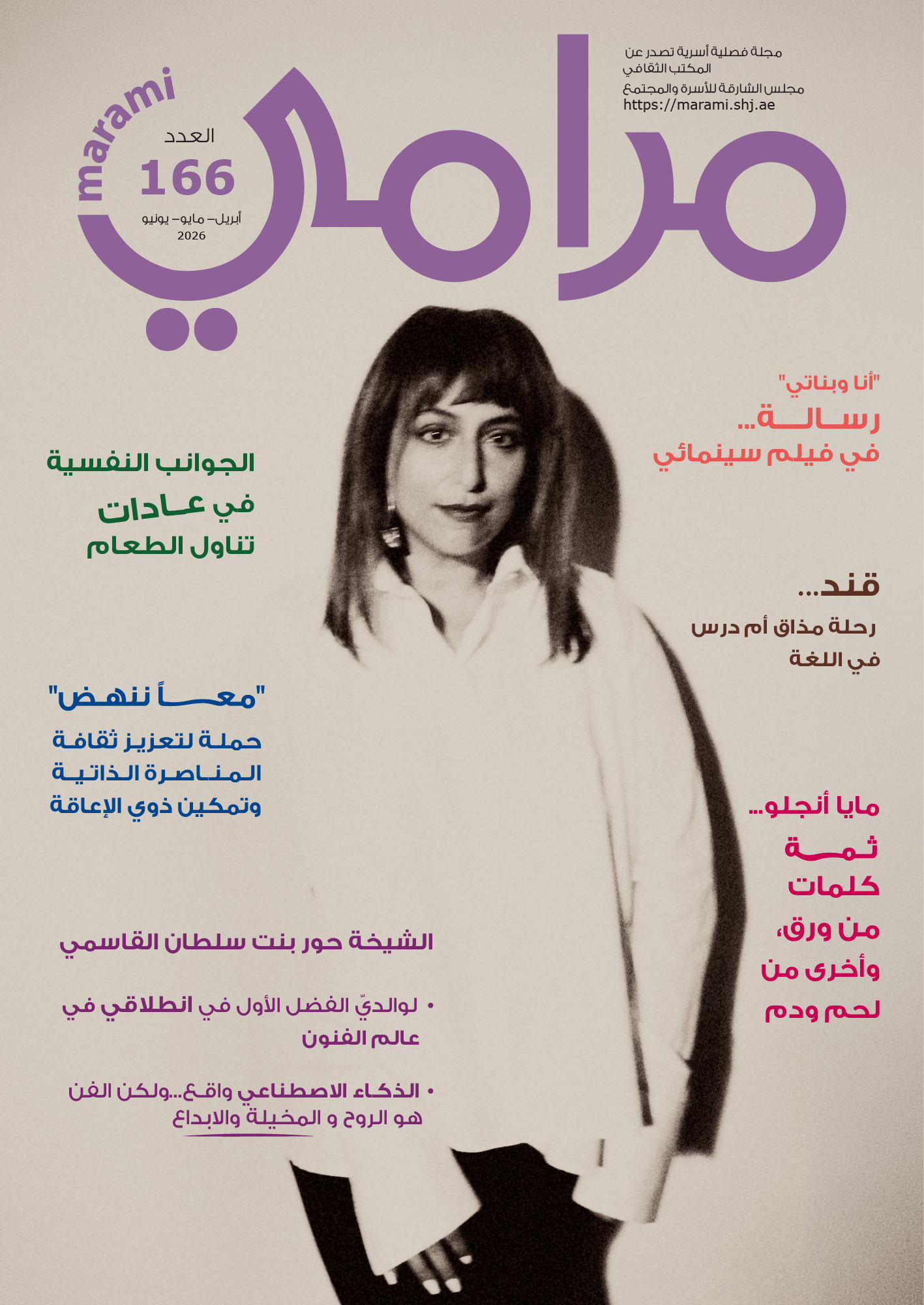  Marami Magazine