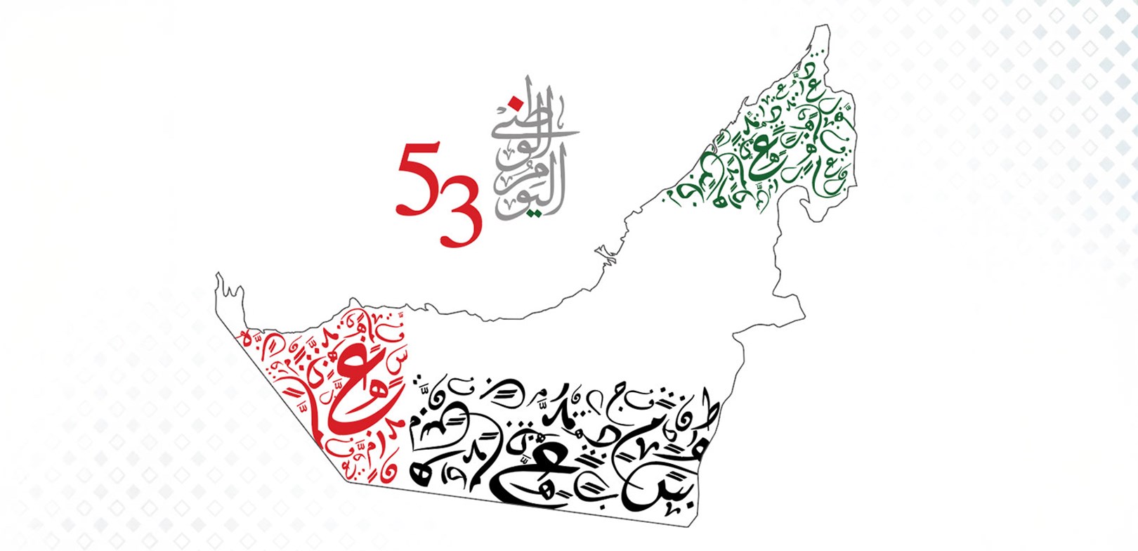 رحلة عبر معالم الإمارات.. مزيج من التراث .. الحداثة والجمال الطبيعي