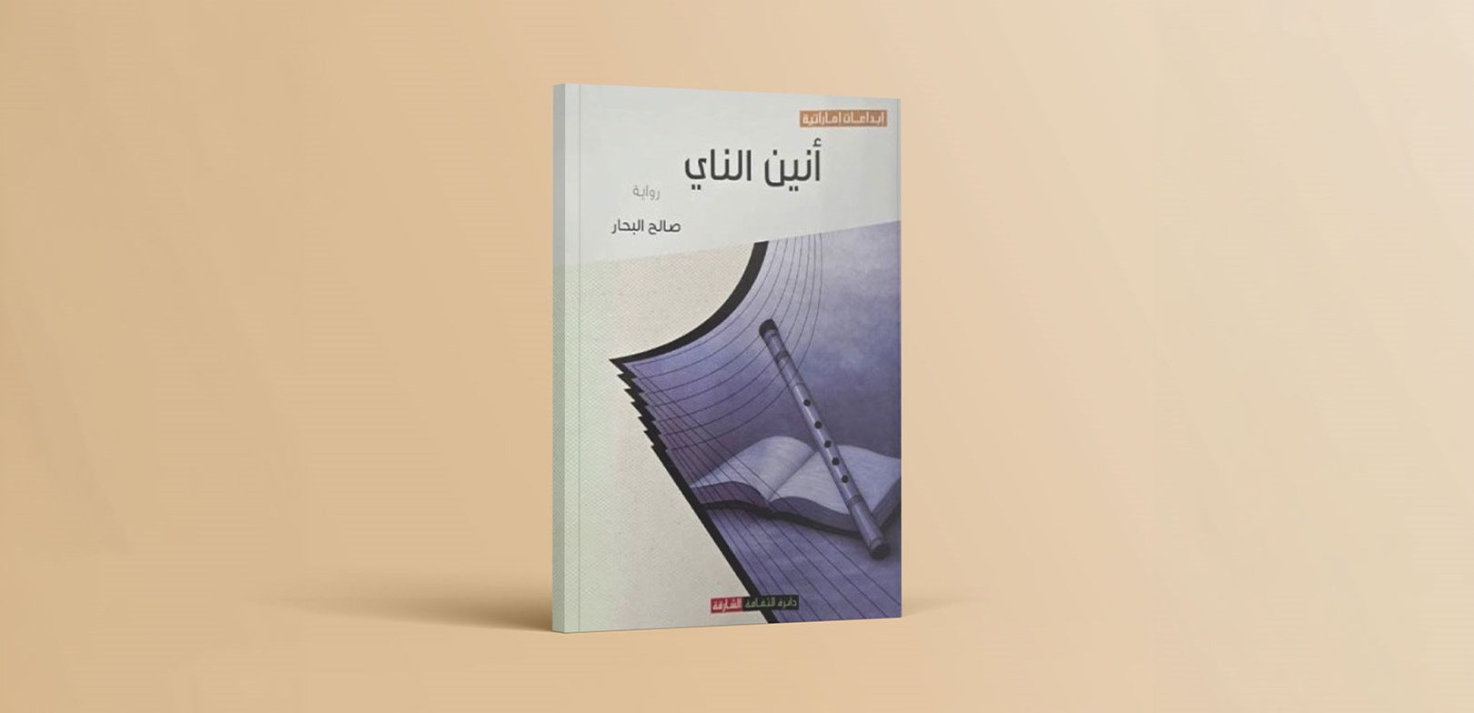 معزوفة للفقد والحنين..