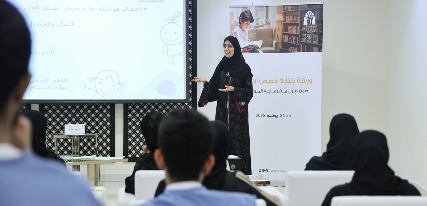 ورشة "كتابة قصص الأطفال" ضمن برنامج "رعاية المواهب"