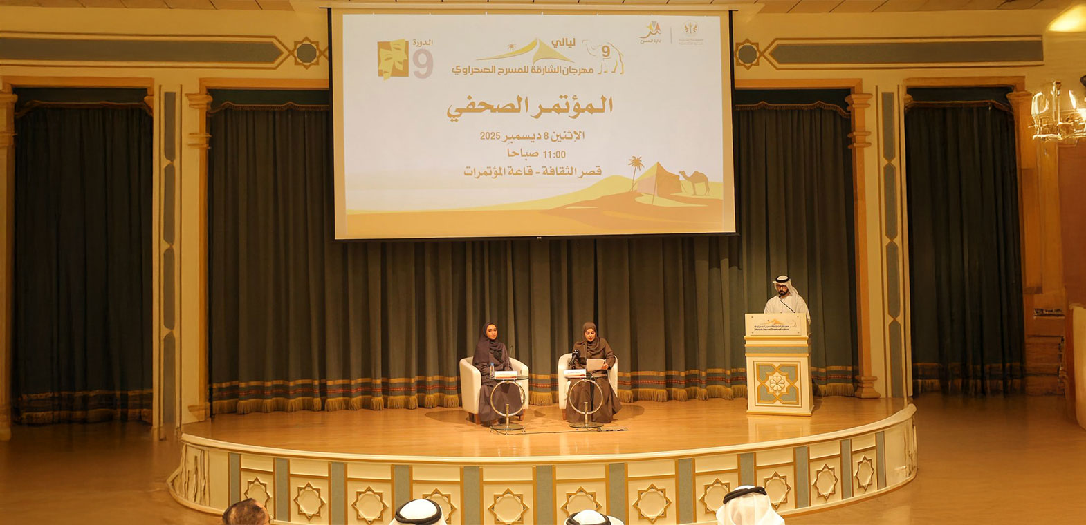 انطلاق مهرجان الشارقة للمسرح الصحراوي في دورته التاسعة 