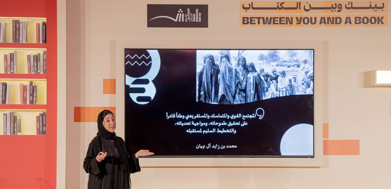 د. حسنية العلي: الإمارات رسخت نموذجاً متفرداً في التمكين المجتمعي الشامل