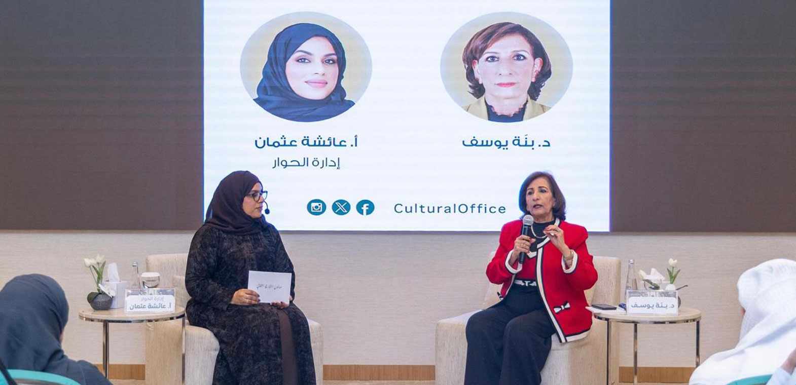 المكتب الثقافي ينظم ندوة اللغة العربية هوية وشخصية