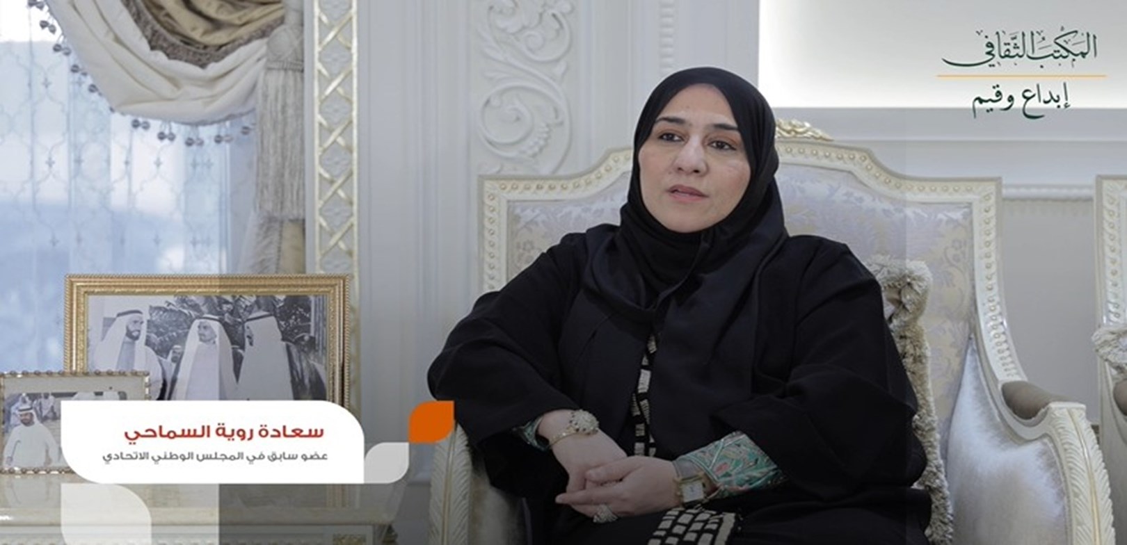 رُوَيَّة السماحي... حكاية الروح والحلم الذي بدأ في "الفجيرة"