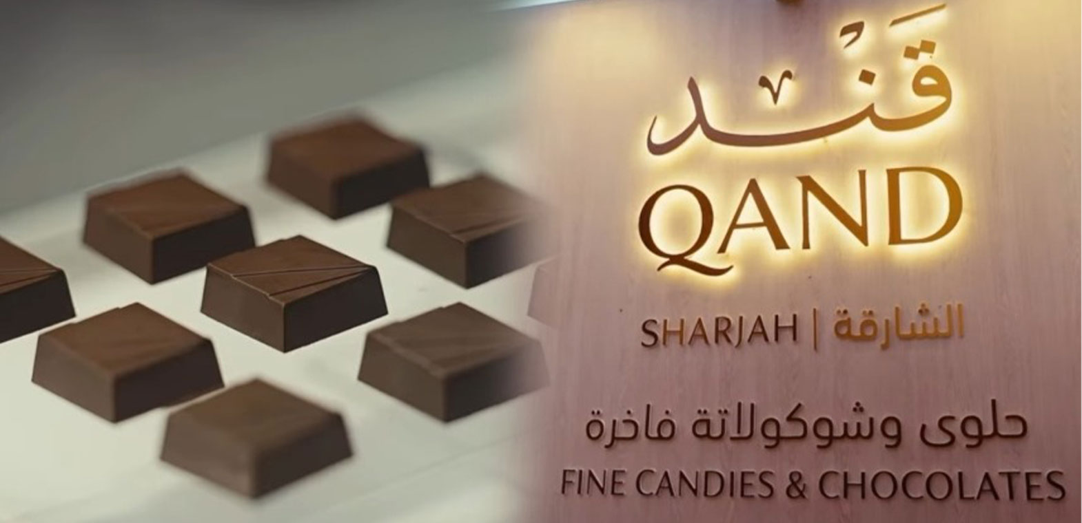 قند