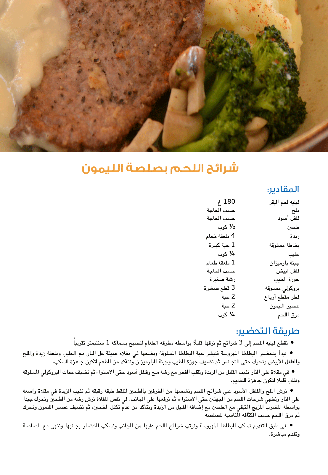 أطباق متنوعة