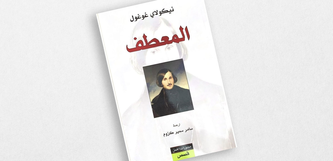 مهيرة.. مريوم.. وفرح ود تكتوك.. ثلاثية الصمت والجنون والتجلي.. في أسفار عمر عبدالعزيز