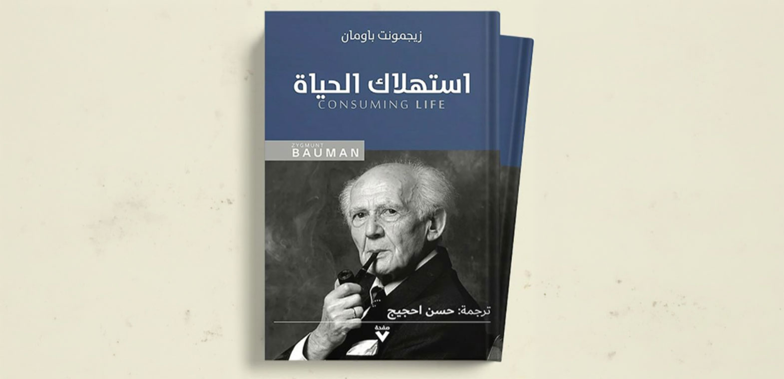من الواقعي .. إلى الافتراضي.. سقوط الحلم ويقظته