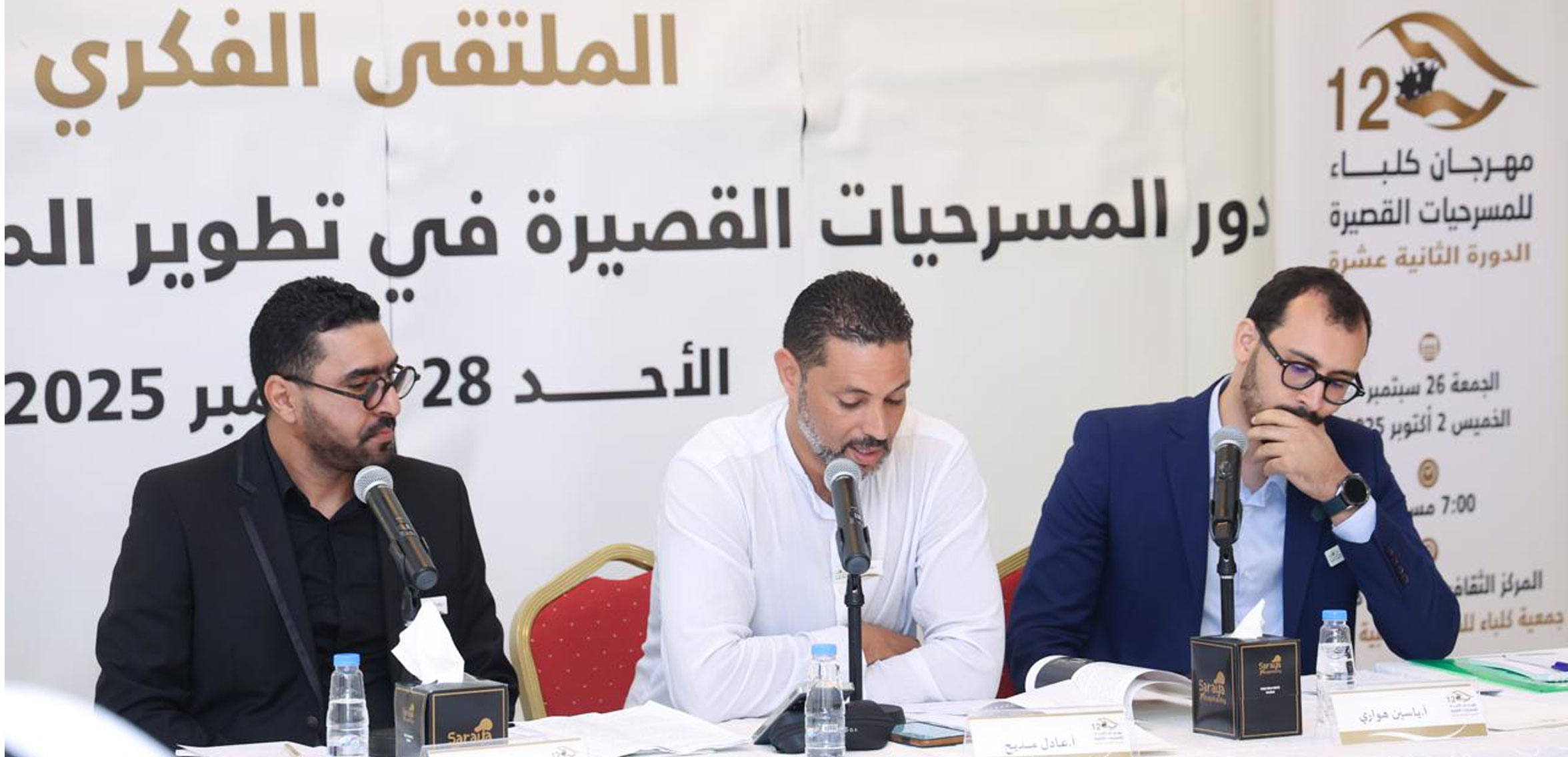 فعاليات مهرجان كلباء للمسرحيات القصيرة