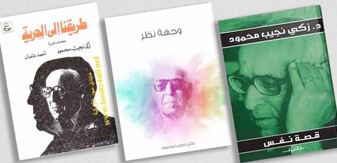 ذكرى حوار مع زوجة فيلسوف القرن