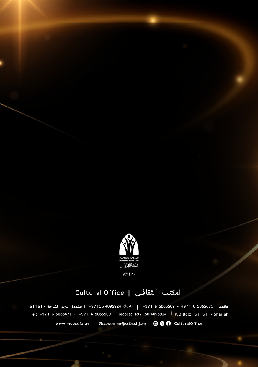 جائزة الشارقة لإبداعات المرأة الخليجية - الدورة الثامنة  2026