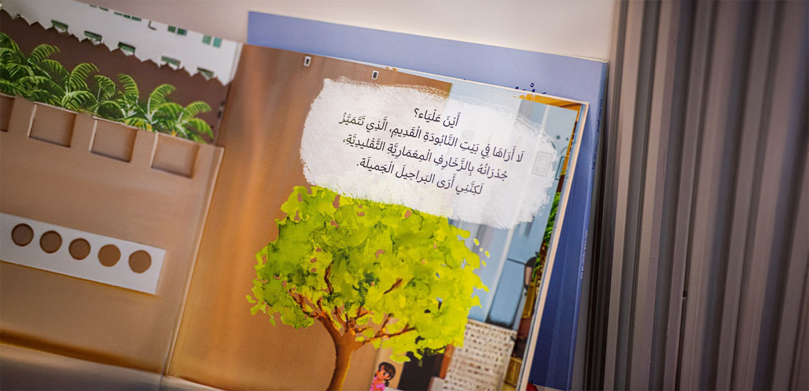 دار نشر إماراتية تمكّن الكبار والصغار من تجاوز عُسر القراءة