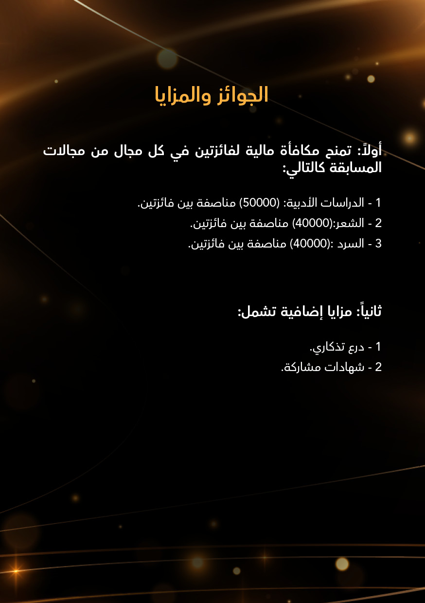 جائزة الشارقة لإبداعات المرأة الخليجية - الدورة الثامنة  2026