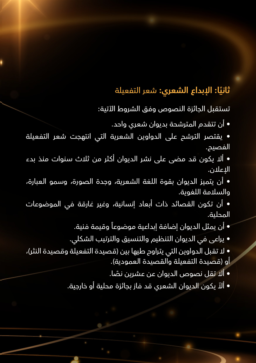 جائزة الشارقة لإبداعات المرأة الخليجية - الدورة الثامنة  2026