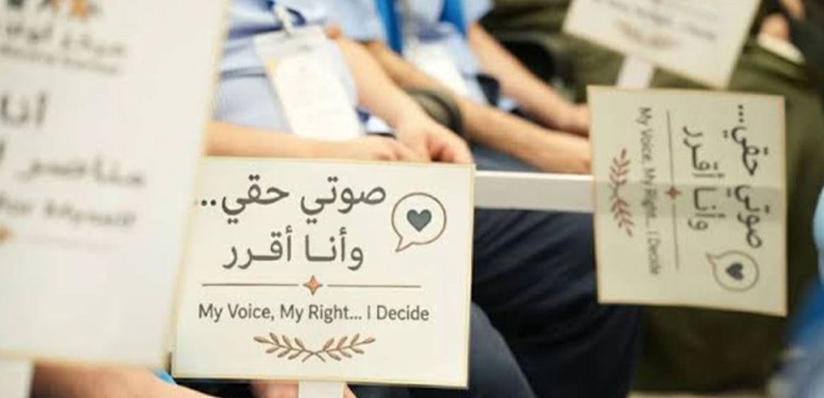 معاً ننهض .. حملة إعلامية للتوعية بالمناصرة الذاتية وتمكين ذوي الإعاقة