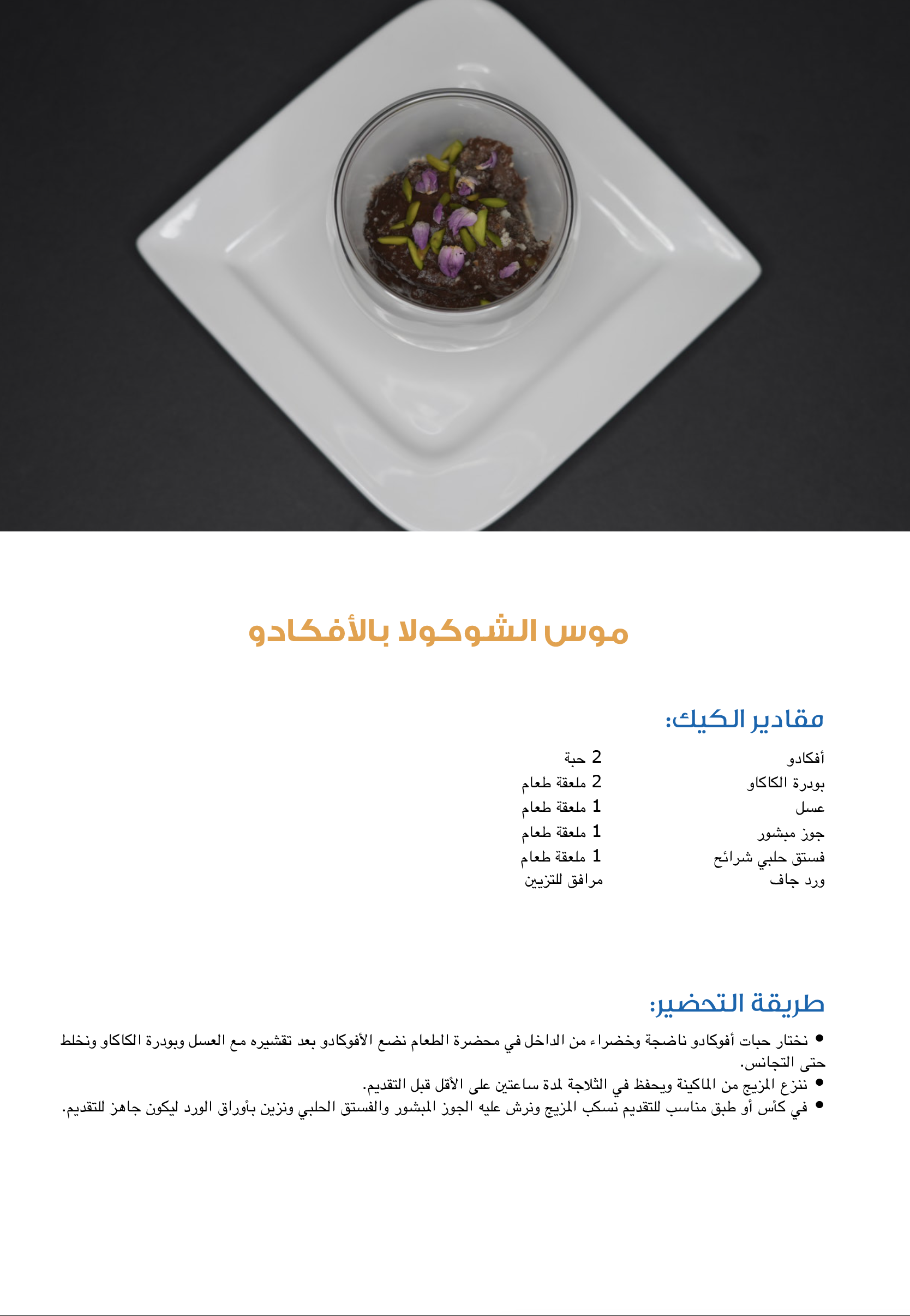 أطباق صيفية شهية..ومفيدة..