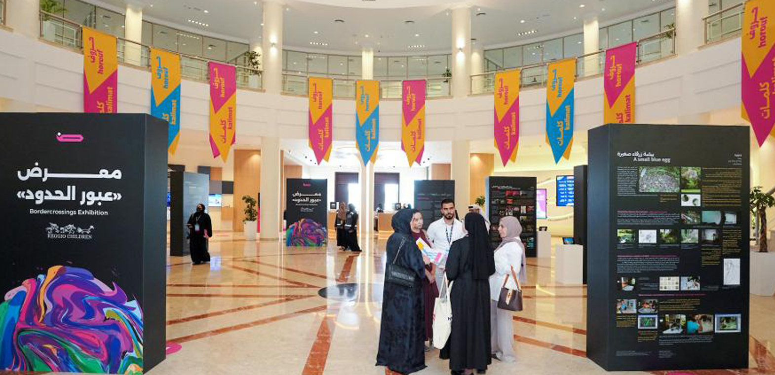 "حروف وكلمات.. مؤتمر القرائية للطفولة المبكرة" استضافة أكثر من 650 مشاركًا