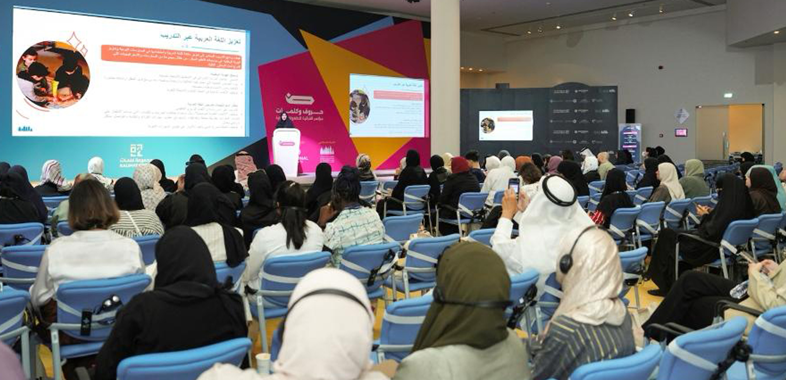 "حروف وكلمات.. مؤتمر القرائية للطفولة المبكرة" استضافة أكثر من 650 مشاركًا