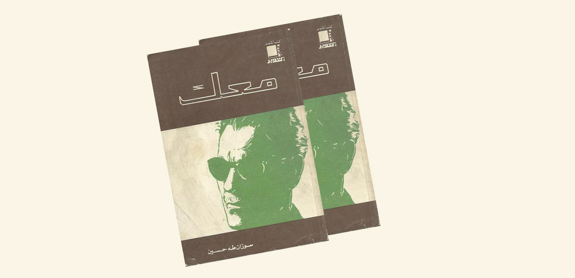 "طه حسين" قلب يستحق كل سعادة العالم!