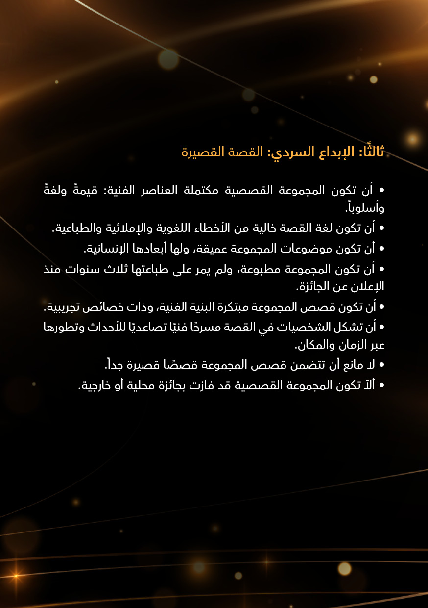 جائزة الشارقة لإبداعات المرأة الخليجية - الدورة الثامنة  2026