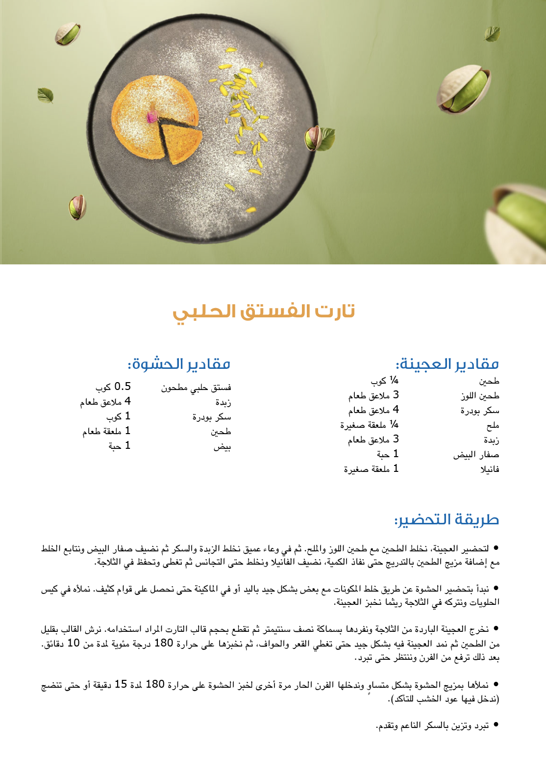 حلويات باردة لصيف حار