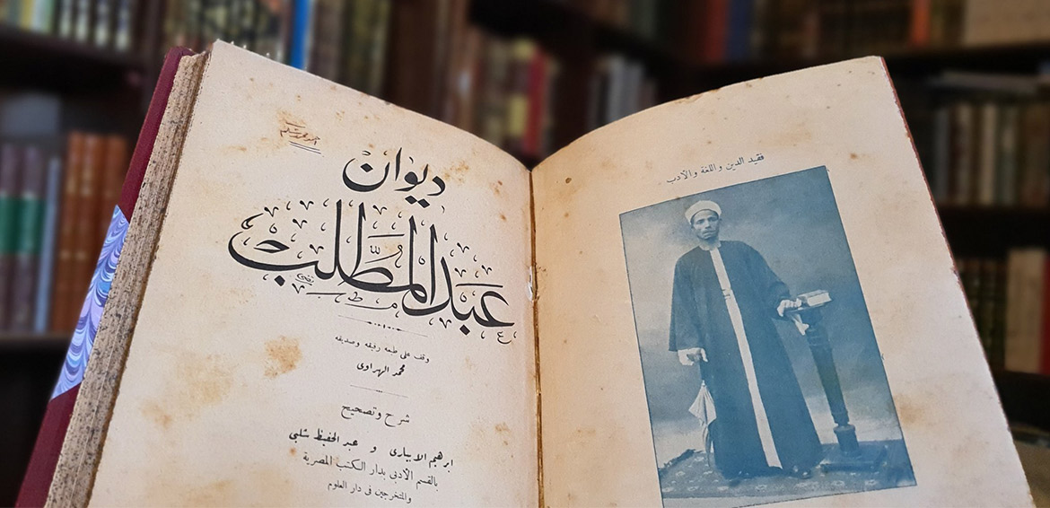 محمد عبد المطلب الجهني.. شاعر البادية الذي مزج أصالة الماضي بروح المعاصرة